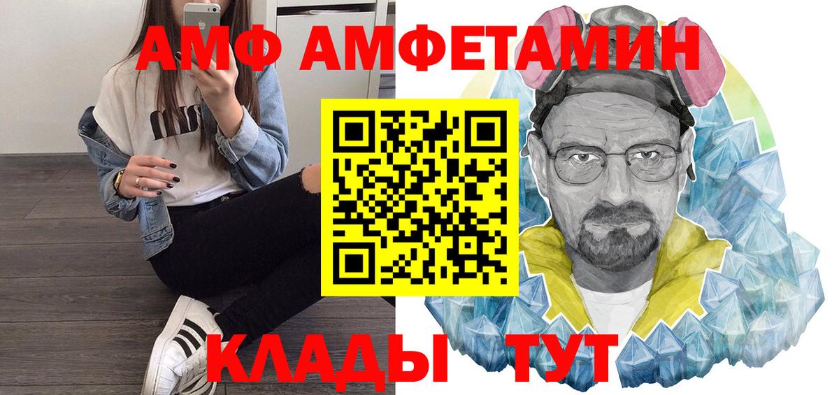 АМФЕТАМИН 98%  Вход с VPN  Прокопьевск 