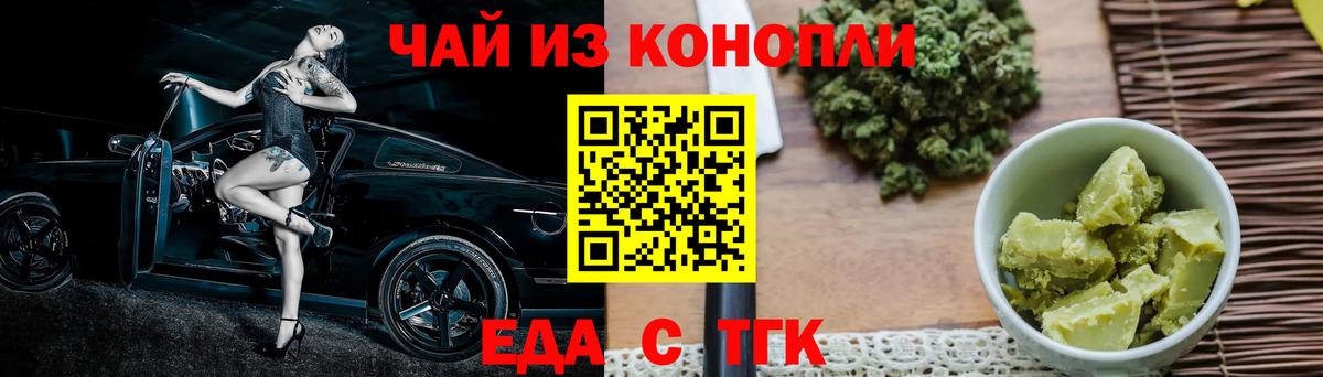 Canna-Cookies конопля  Вход с VPN  Прокопьевск 