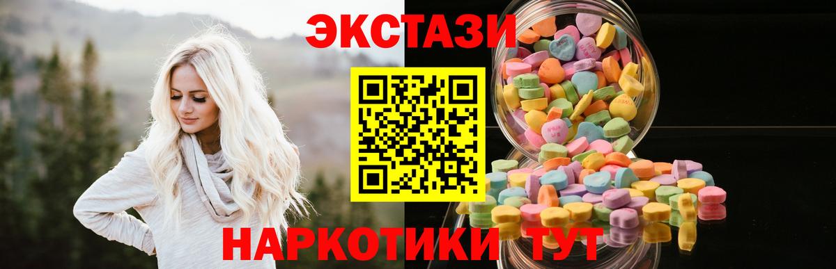 Прокопьевск  сколько стоит  Вход с VPN  Экстази 99%  Ecstasy бентли 