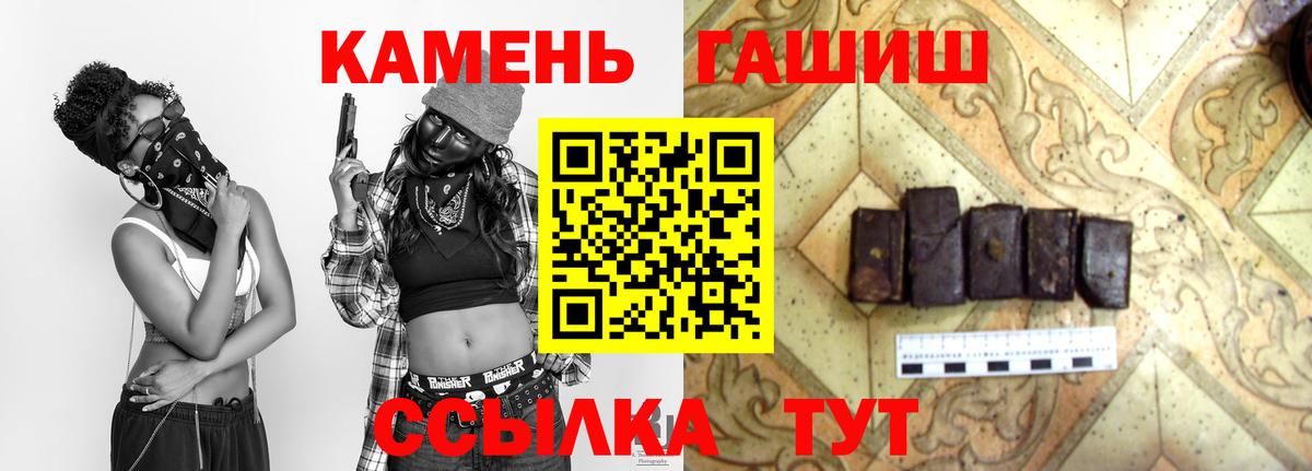 ГАШИШ hashish  Вход с VPN  Прокопьевск  ГАШИШ Изолятор 