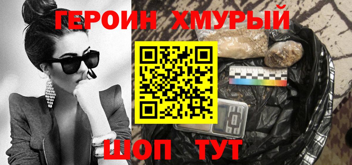 ГЕРОИН афганец Прокопьевск