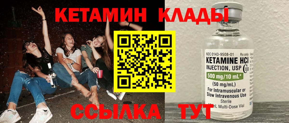 Кетамин VHQ  Кетамин ketamine  Вход с VPN  Прокопьевск 