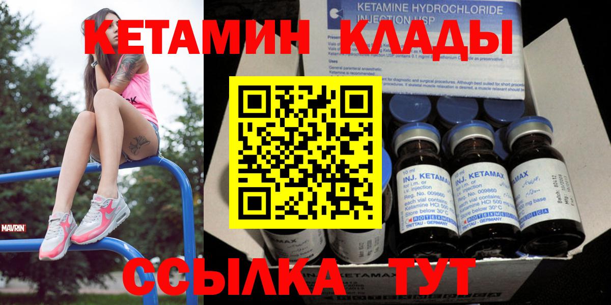 КЕТАМИН VHQ Прокопьевск
