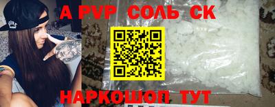 таблы Ставрополь