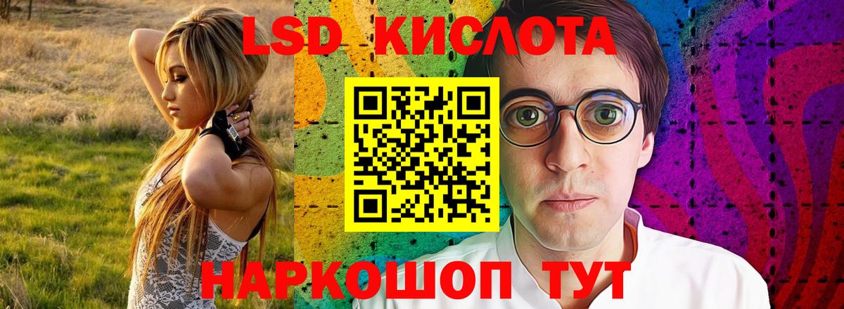 LSD-25 экстази кислота Прокопьевск