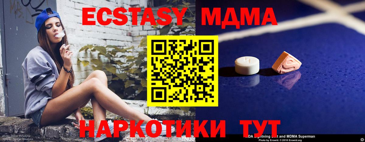 МДМА кристаллы  Вход с VPN  Прокопьевск  MDMA crystal 