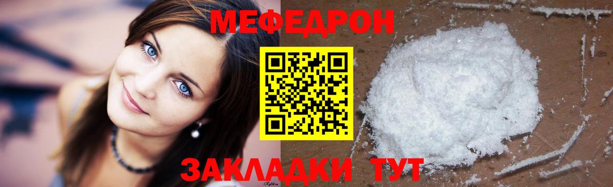 МЕФ  Прокопьевск
