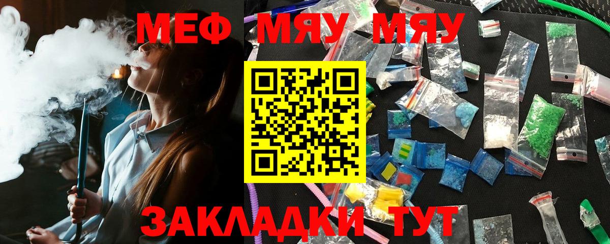 Мефедрон  МЕФ VHQ  МЯУ-МЯУ  Прокопьевск  МЕФ 4 MMC  Вход с VPN 