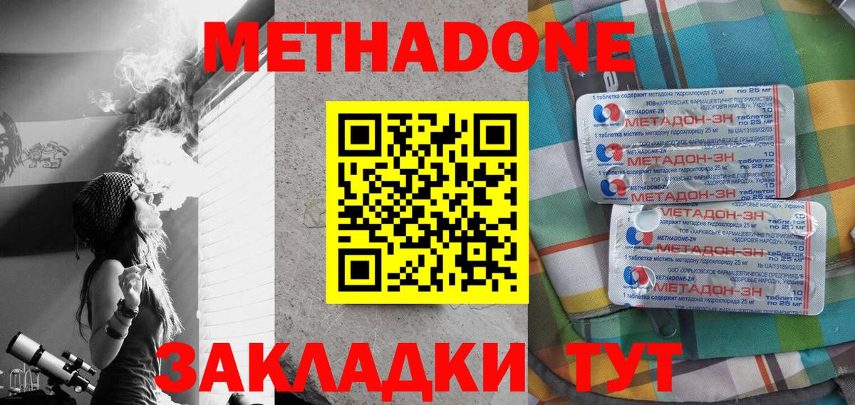 Прокопьевск  МЕТАДОН белоснежный  Метадон methadone  Вход с VPN 