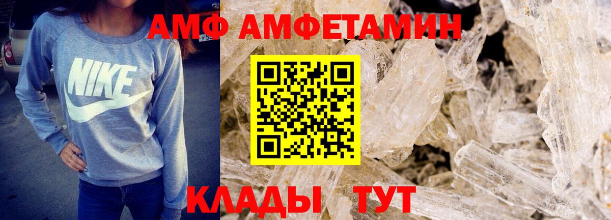 Прокопьевск  МЕТАМФЕТАМИН Декстрометамфетамин 99.9%  Метамфетамин  Вход с VPN 