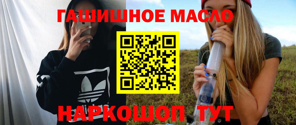 ТГК THC oil Прокопьевск