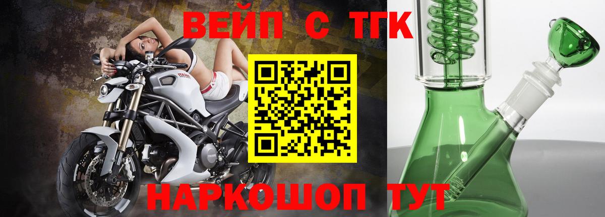 Дистиллят ТГК вейп с тгк  Вход с VPN  Прокопьевск 