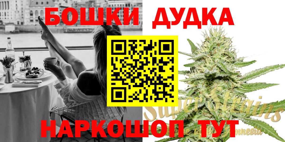 Бошки Шишки ГИДРОПОН  Канабис OG Kush  МАРИХУАНА THC 21%  Прокопьевск  Вход с VPN 